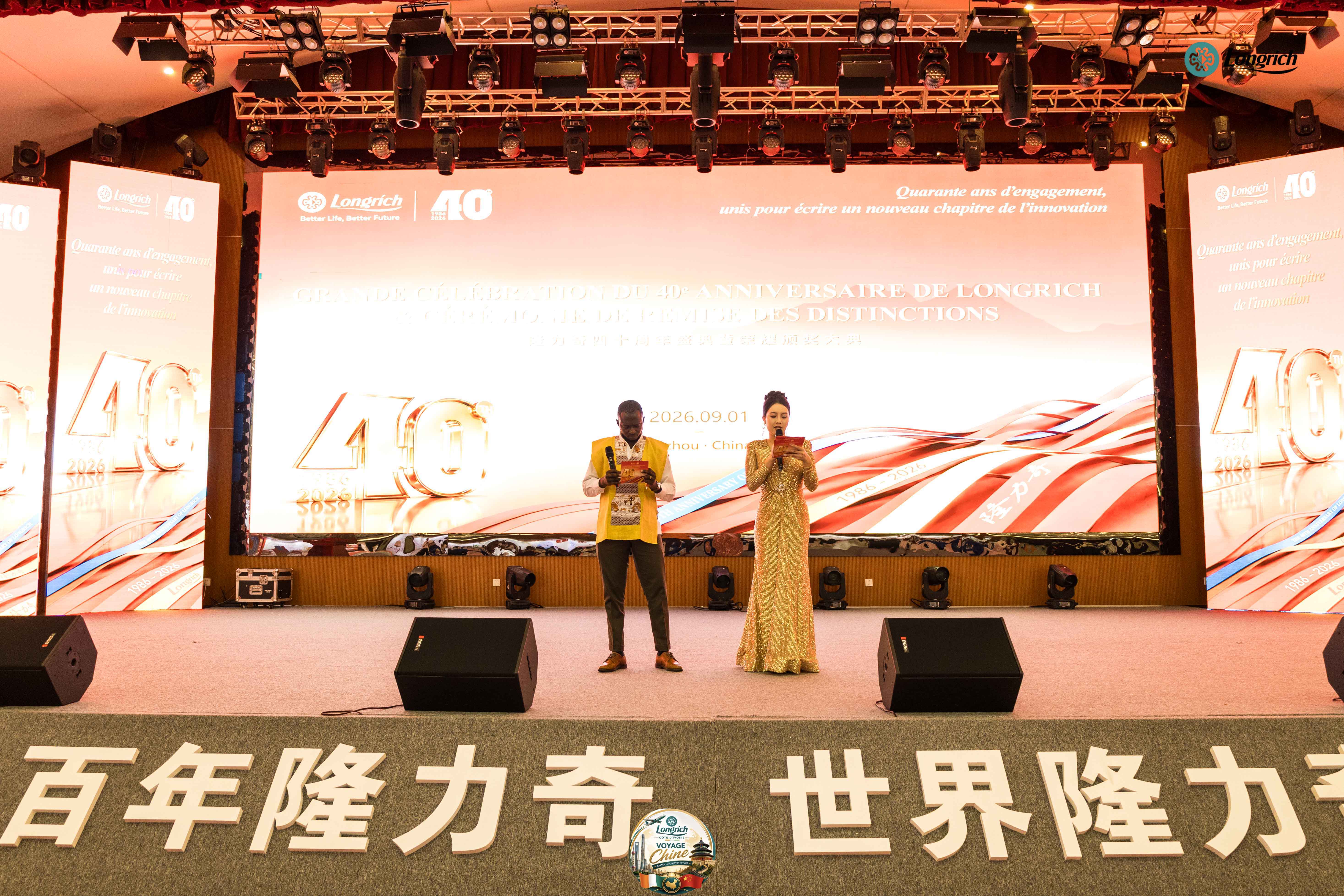 CÉRÉMONIE DES 40 ANS DE LONGRICH  CHINA TRIP 2026 — 1ER GROUPE - 10