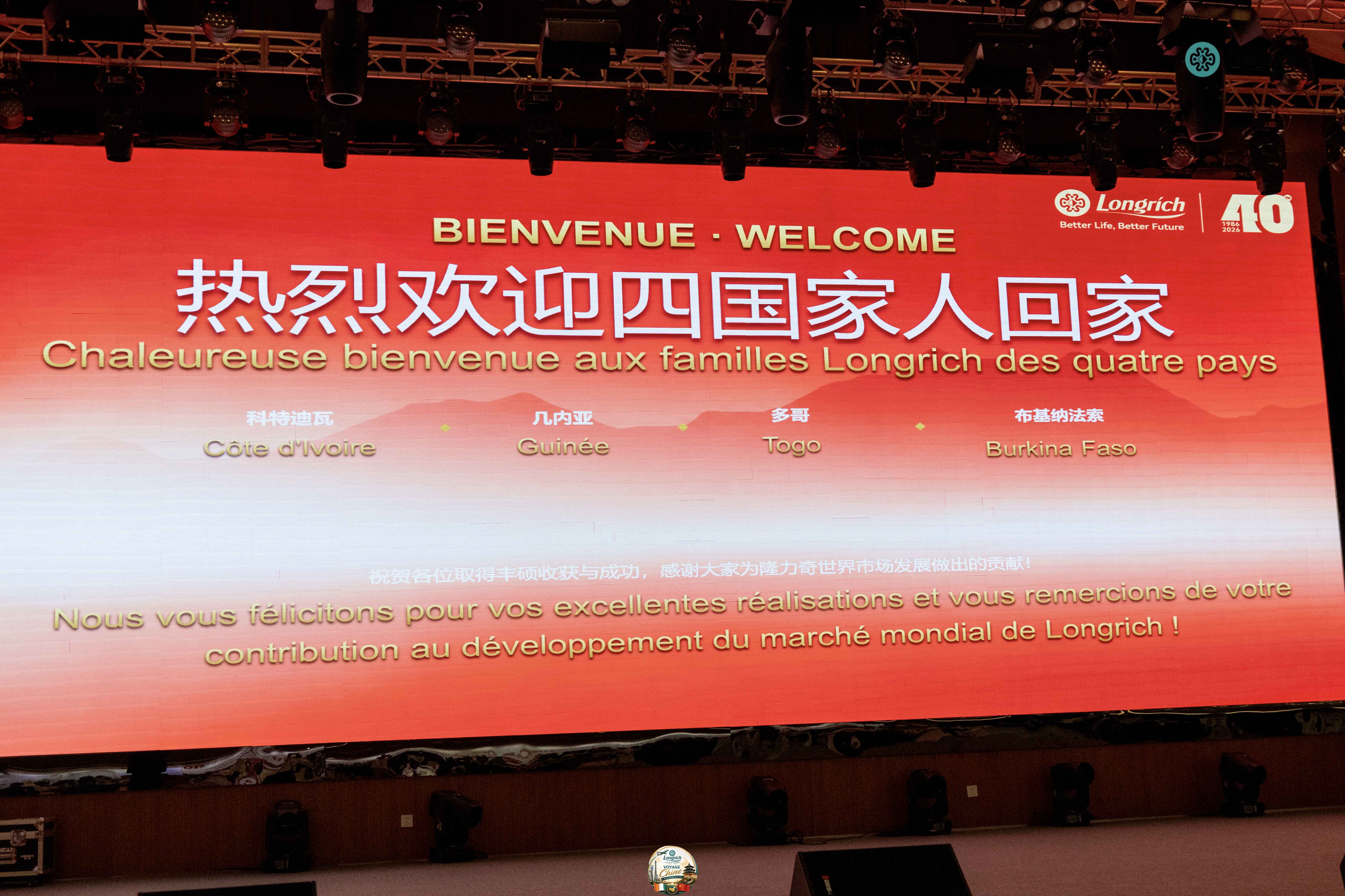 CÉRÉMONIE DES 40 ANS DE LONGRICH  CHINA TRIP 2026 — 1ER GROUPE - 108