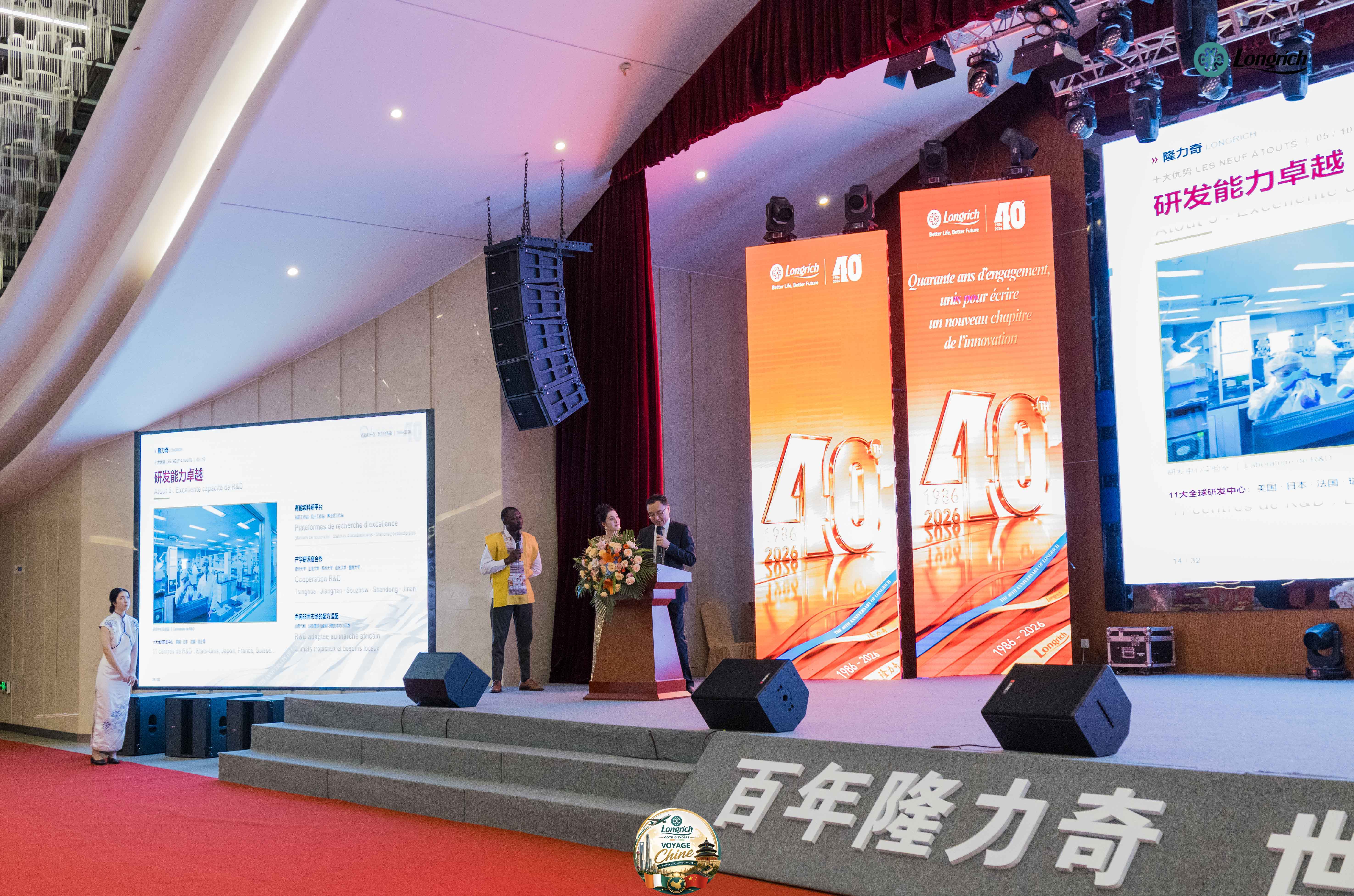 CÉRÉMONIE DES 40 ANS DE LONGRICH  CHINA TRIP 2026 — 1ER GROUPE - 62