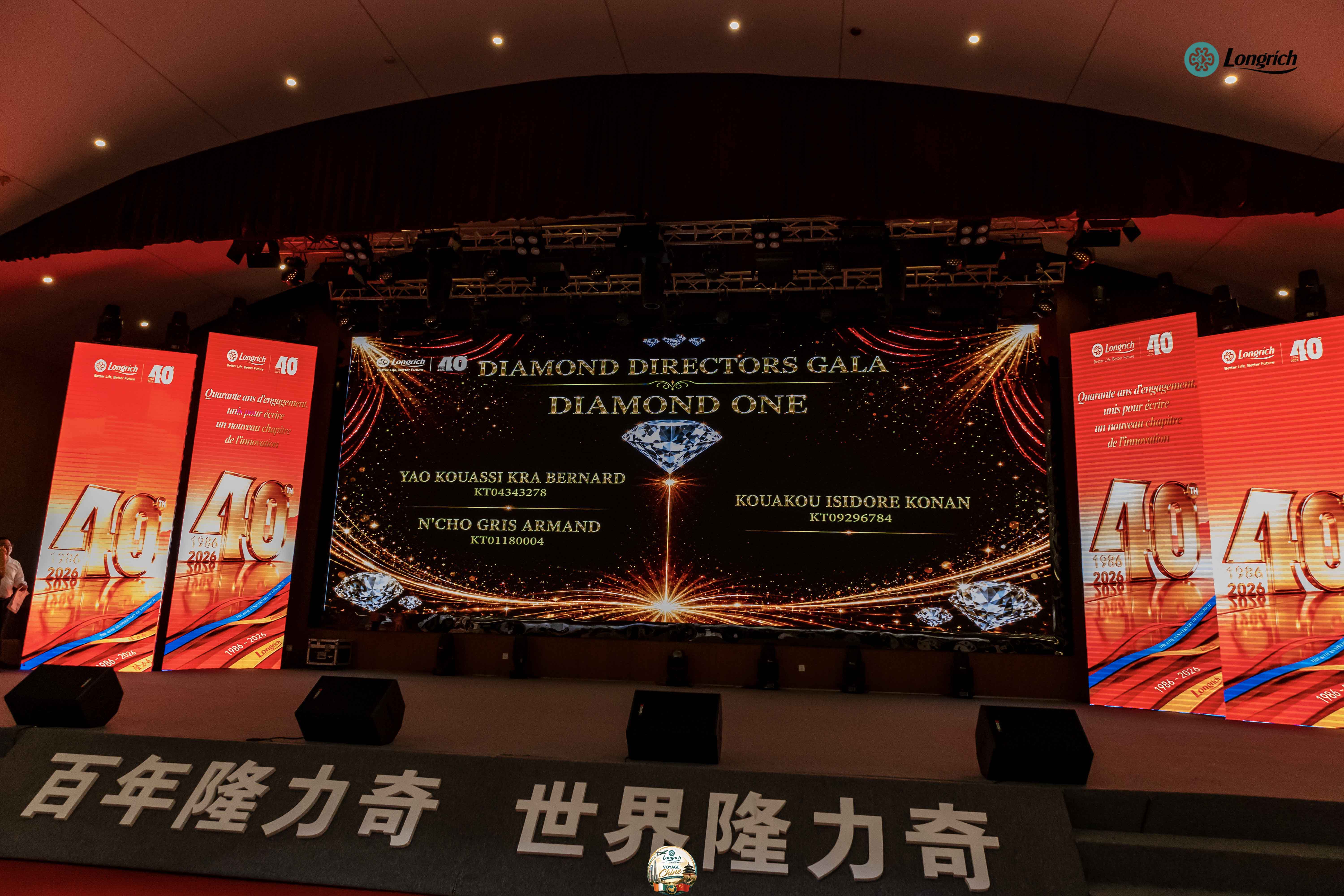 CÉRÉMONIE DES 40 ANS DE LONGRICH  CHINA TRIP 2026 — 1ER GROUPE - 140